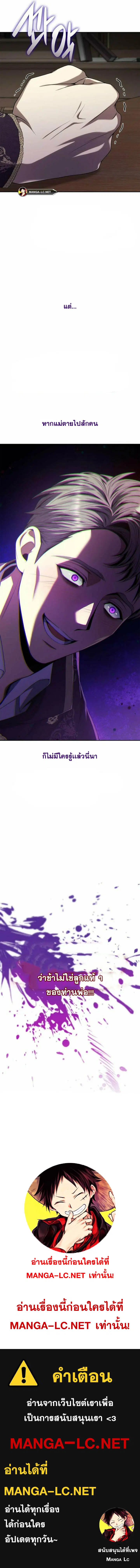 I Am the Queen in This Life ตอนที่ 73 หน้า 13