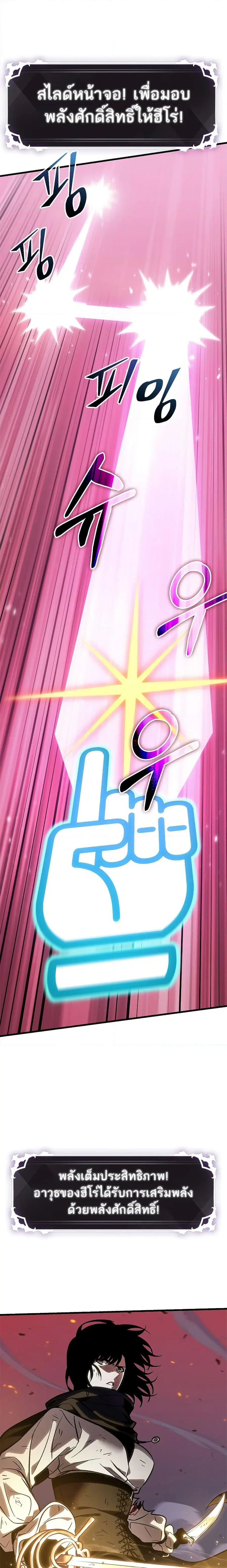 Pick Me Up ตอนที่ 72 หน้า 25