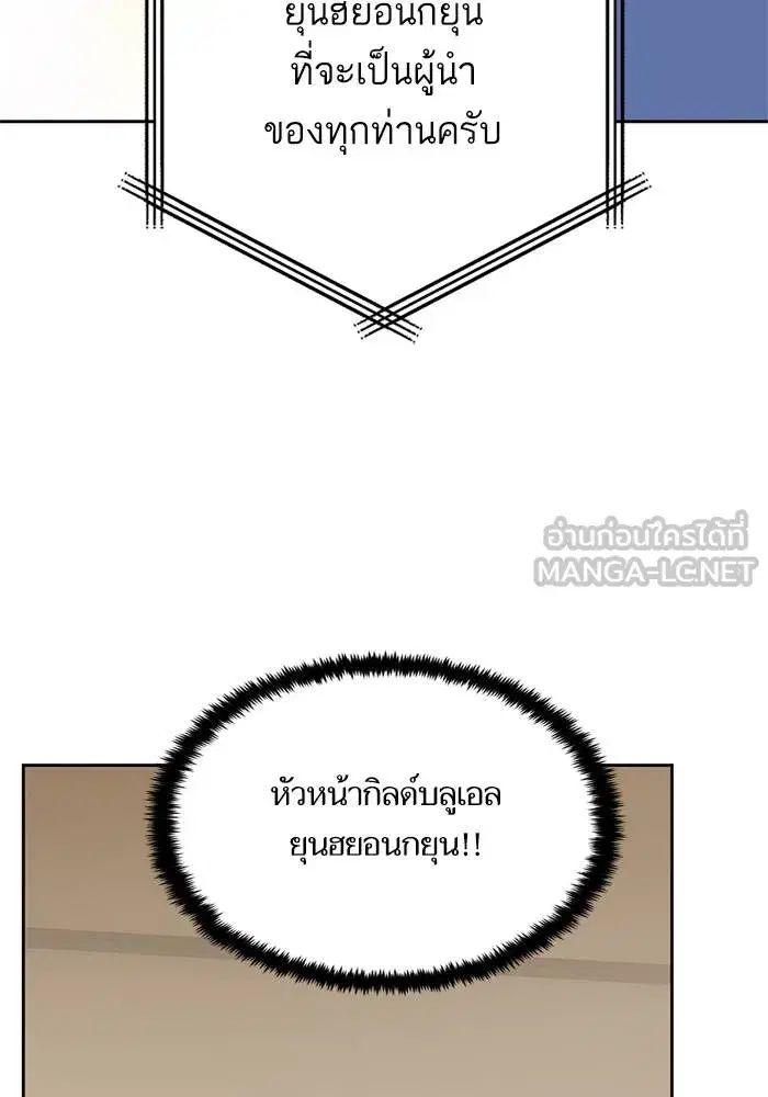 Return to Player ตอนที่ 154 หน้า 63