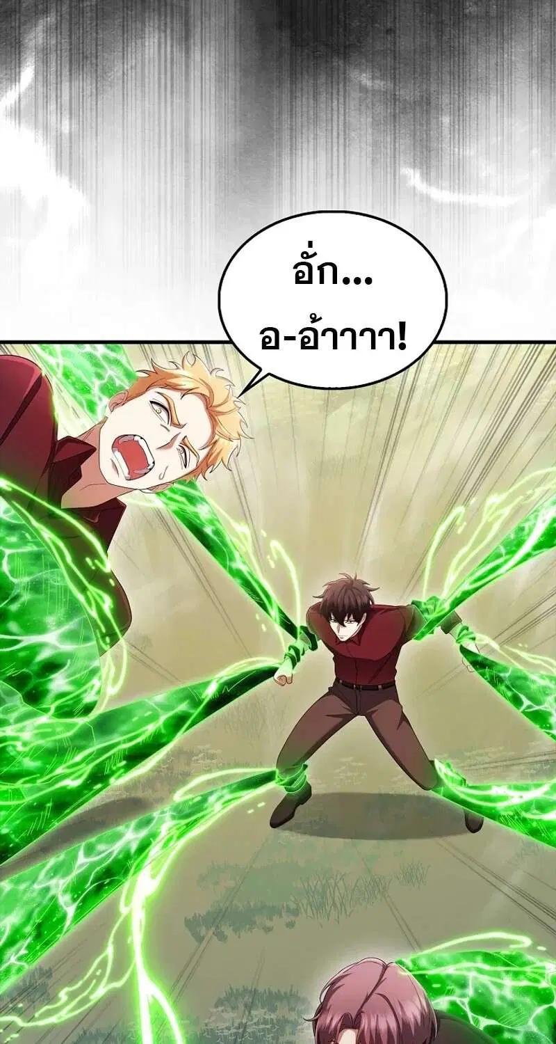 Mightiest Melee Magician สุดยอดจอมเวทย์สายประชิด ตอนที่ 55 หน้า 59