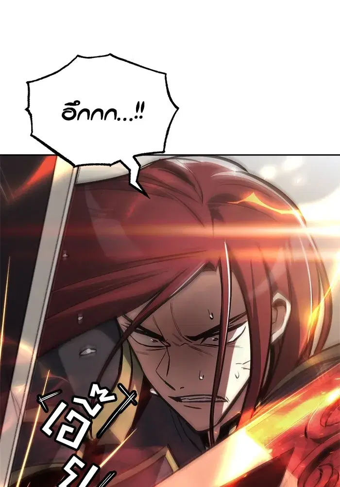 The Lazy Lord Masters the Sword ตอนที่ 72 หน้า 137