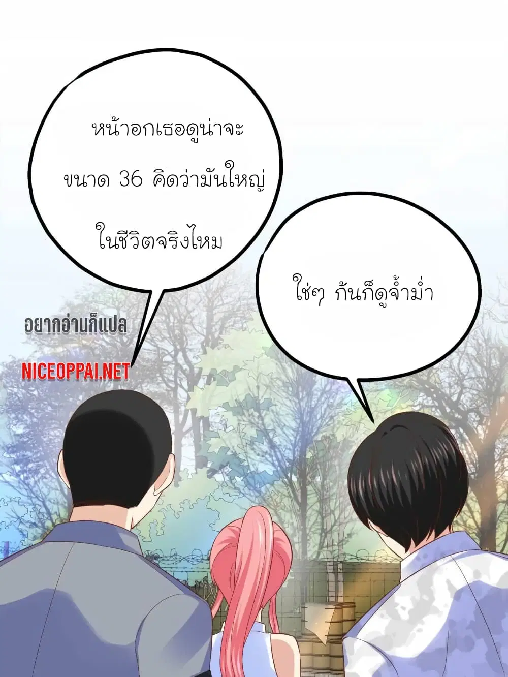 My Beautiful Time with You ตอนที่ 54 หน้า 14