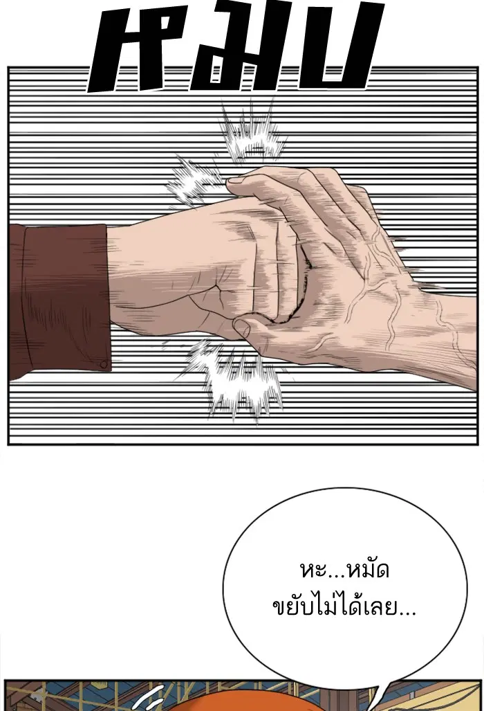 Bad Guy ตอนที่ 34 หน้า 56