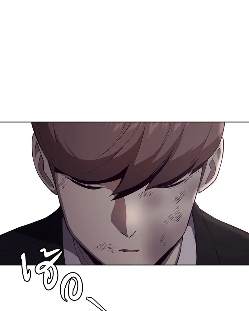 The Boy of Death ตอนที่ 22 หน้า 22