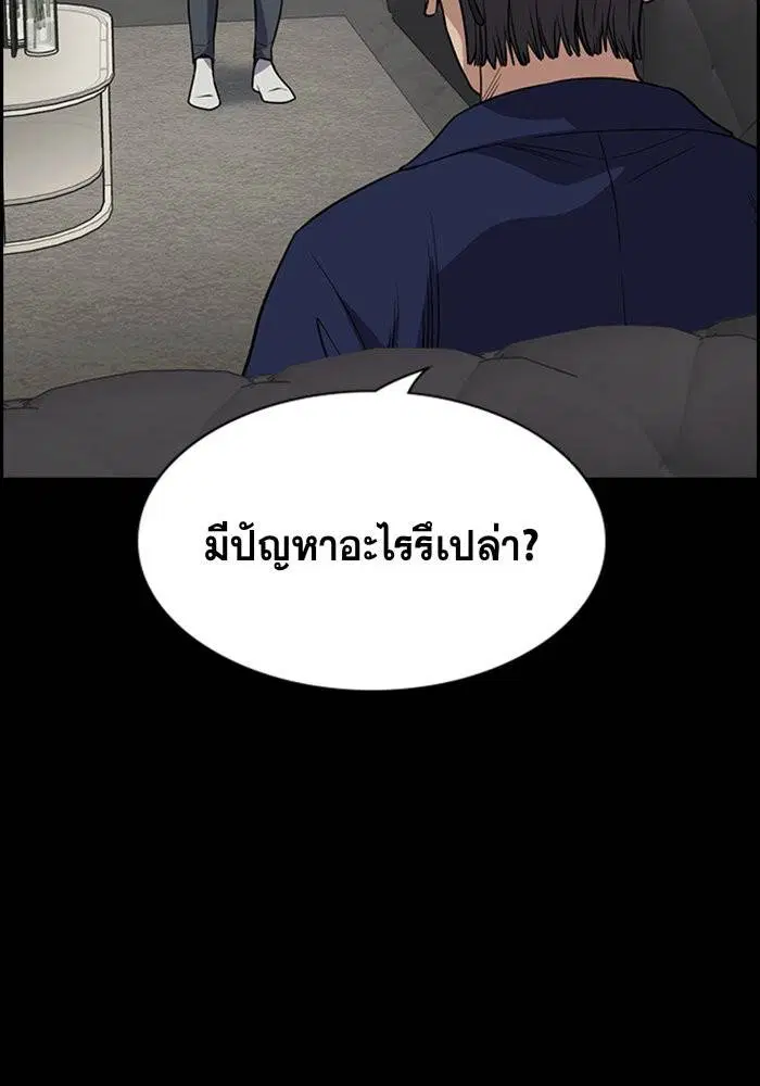 True Education ตอนที่ 102 หน้า 70