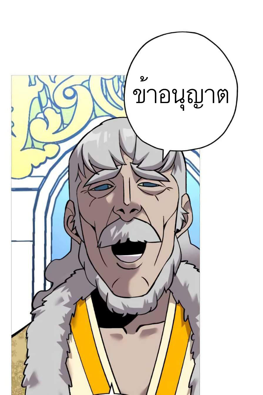 The Story of a Low-Rank จากเบี้ยสู่ราชัน ตอนที่ 55 หน้า 31