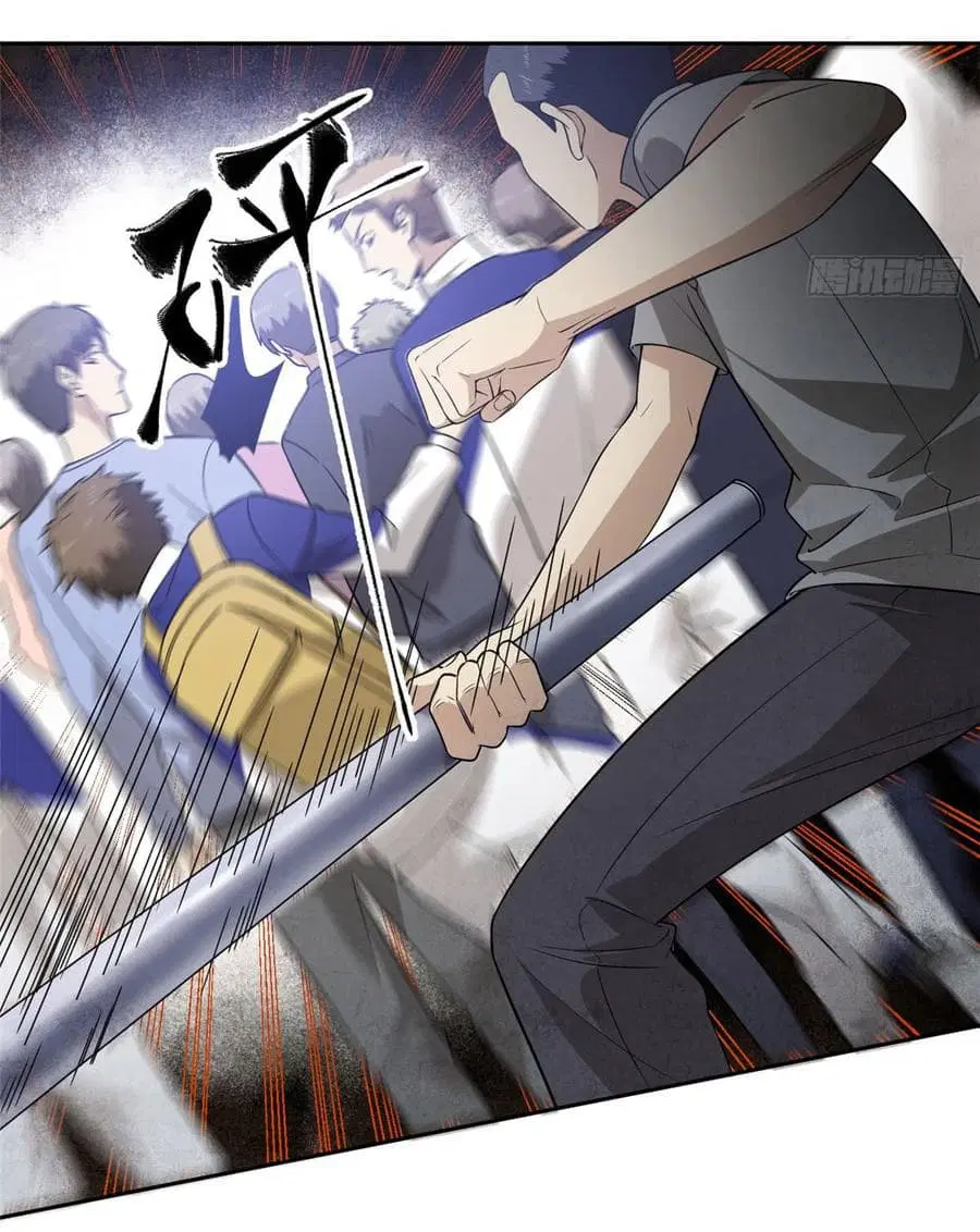 Global Martial Arts ตอนที่ 18 หน้า 4