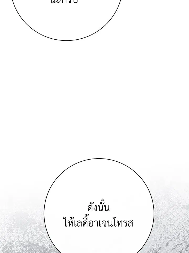 The Villain’s Match Is Too Perfect – คู่ดูตัวของนางร้ายเพอร์เฟกต์เกินไป ตอนที่ 68 หน้า 120