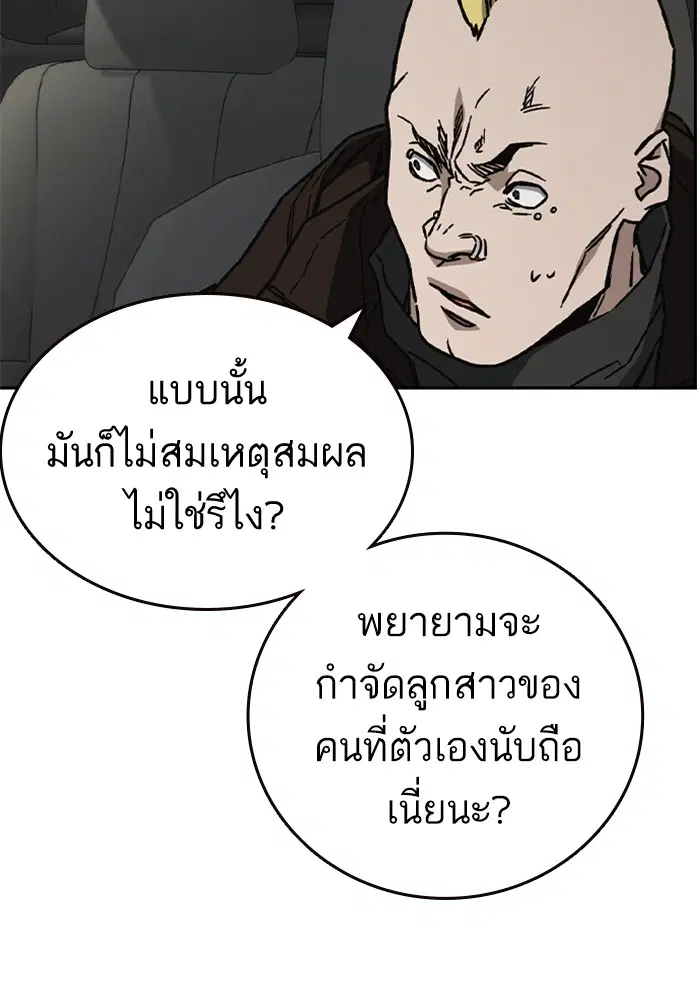 Study Group ตอนที่ 232 หน้า 58