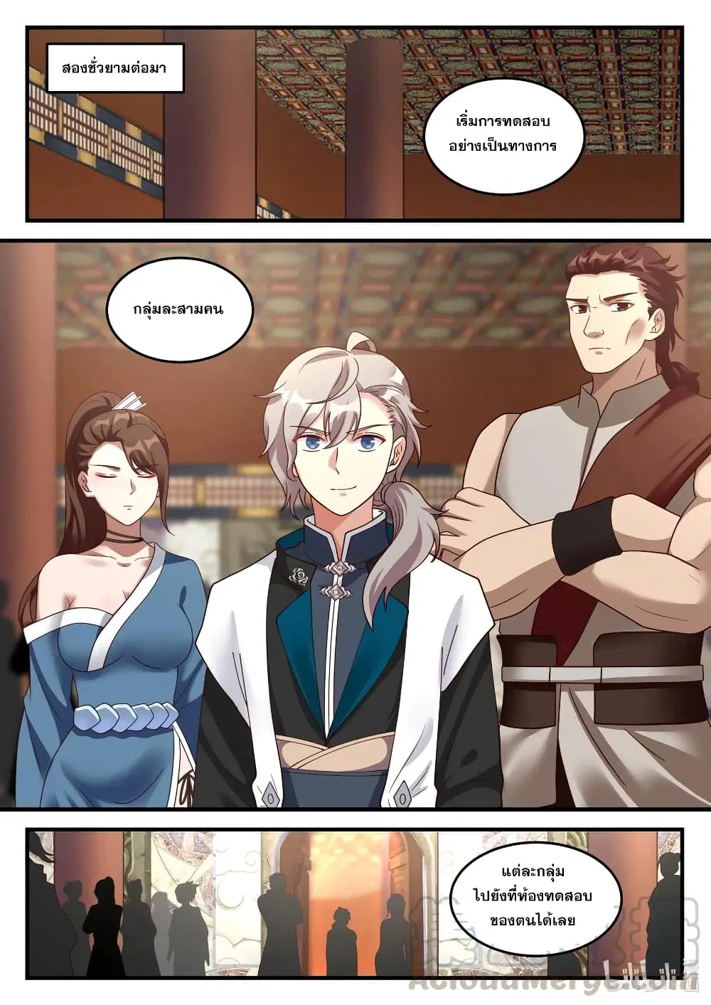 Martial God Asura ตอนที่ 155 หน้า 7