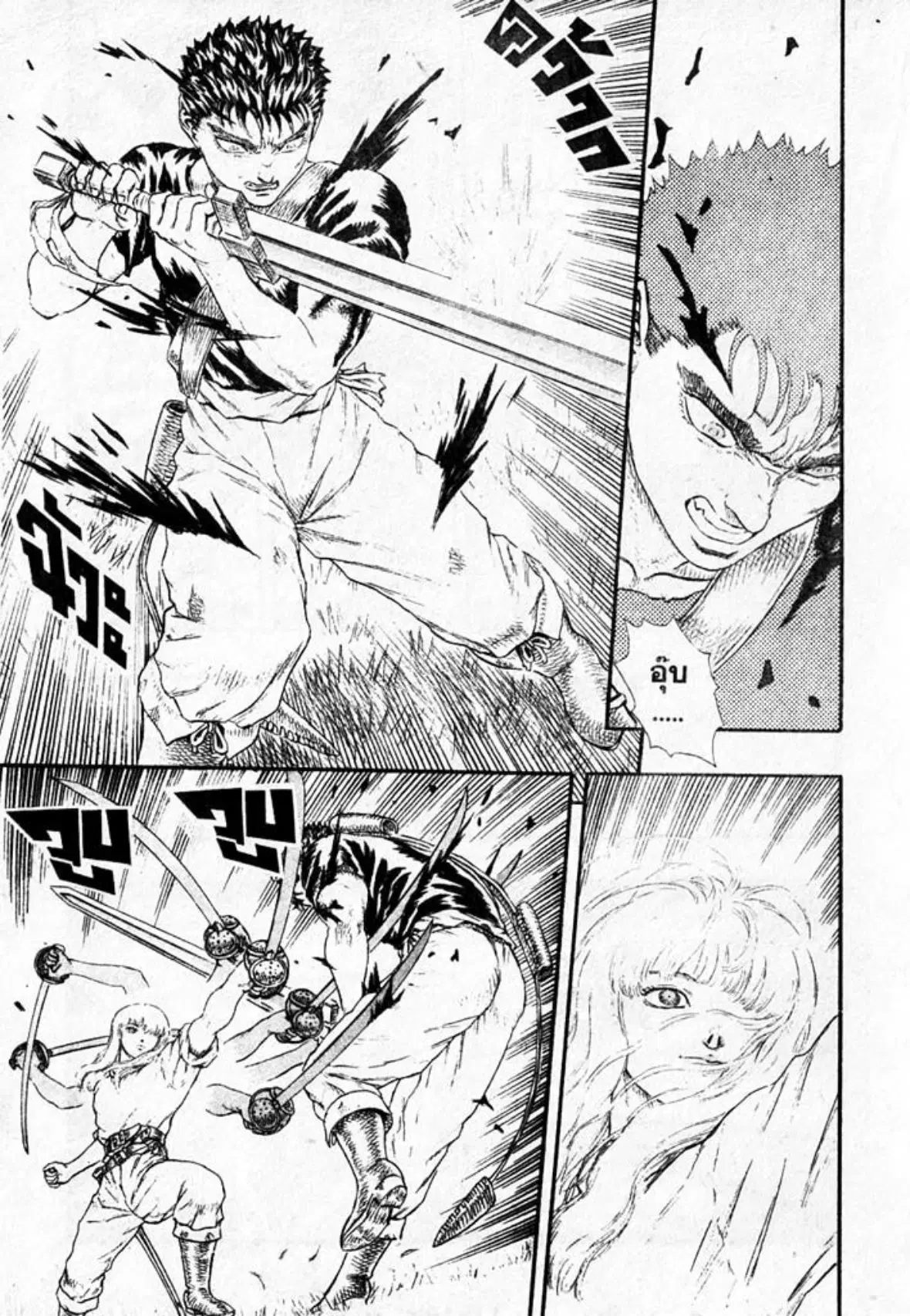 Berserk ตอนที่ 13 หน้า 38