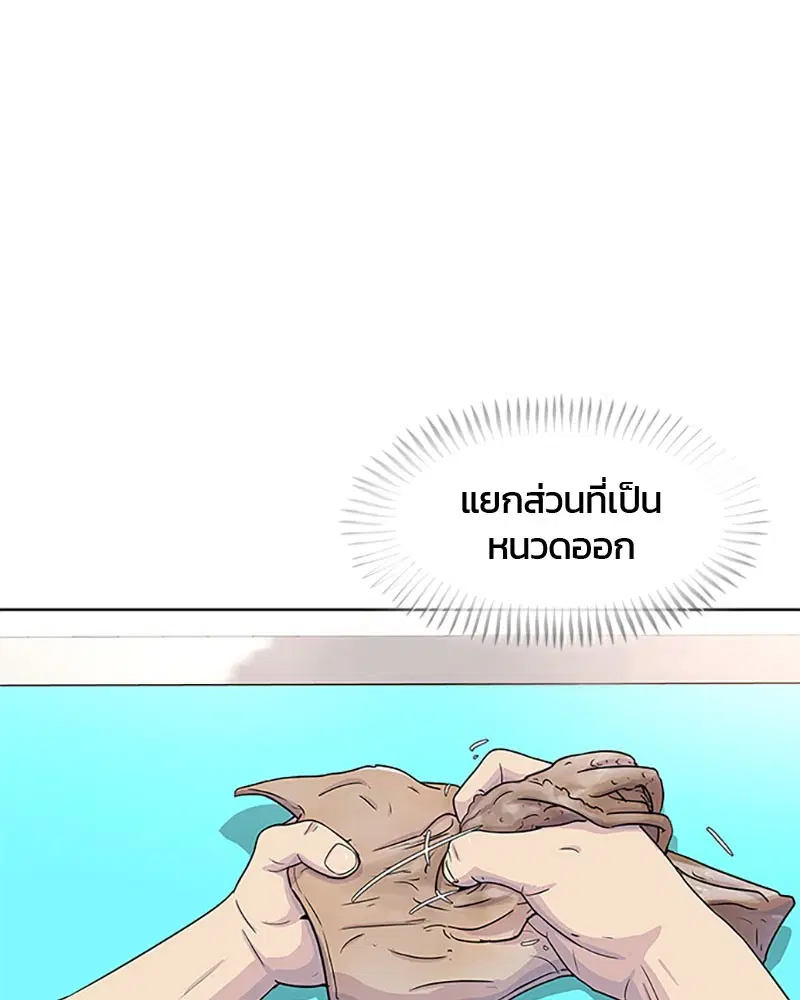 Kitchen Soldier ตอนที่ 49 หน้า 53