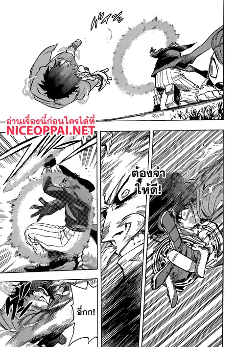 Boku no Hero Academia ตอนที่ 178 หน้า 7