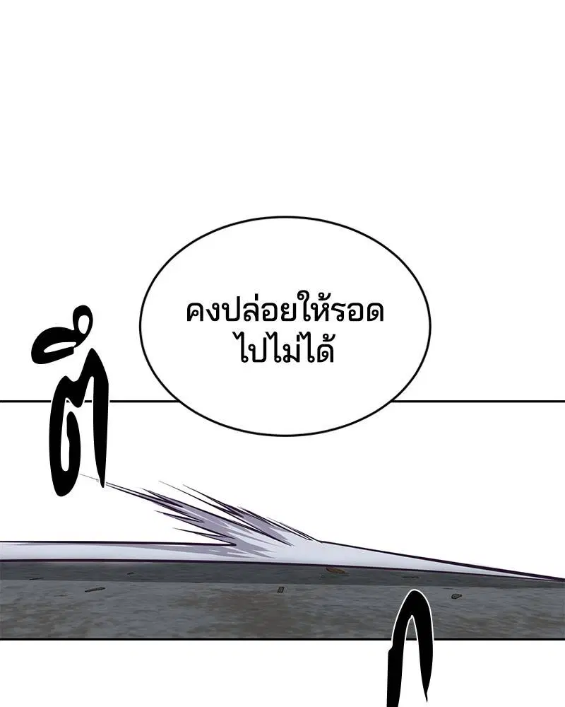 The Boy of Death ตอนที่ 106 หน้า 7