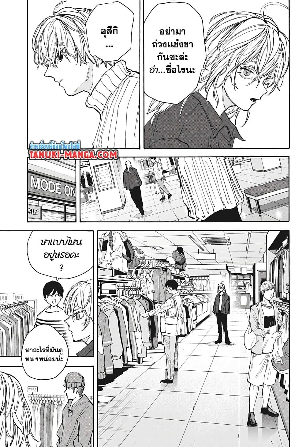 Sakamoto Days ตอนที่ 108 หน้า 11
