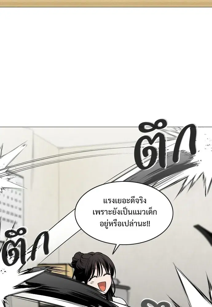 JAKDU ตอนที่ 75 หน้า 80