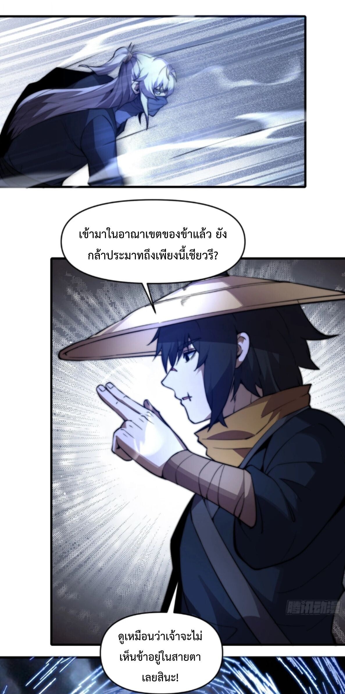 Ten Thousand Years Under Heavenly Tribulation ตอนที่ 31 หน้า 6