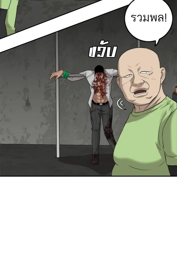 Bad Guy ตอนที่ 126 หน้า 51