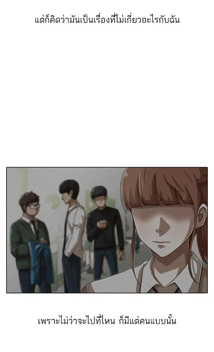 Random Chat ตอนที่ 61 หน้า 17