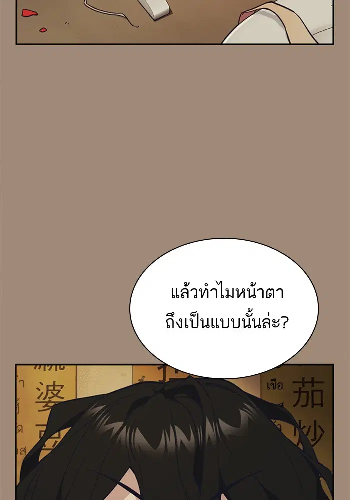 Study Group ตอนที่ 86 หน้า 43