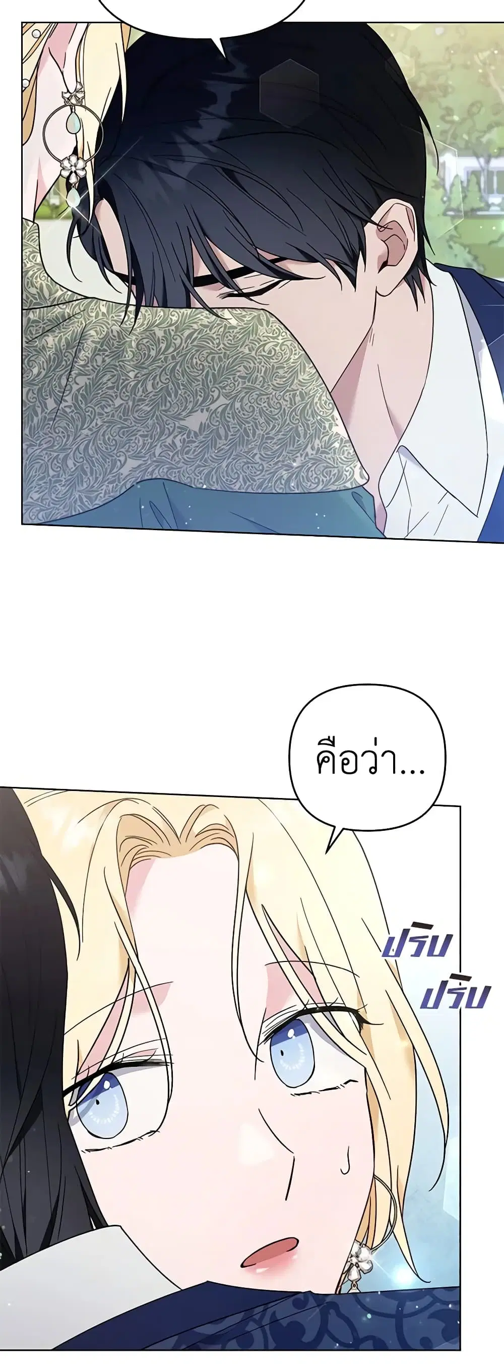What It Means to Be You ตอนที่ 35 หน้า 39