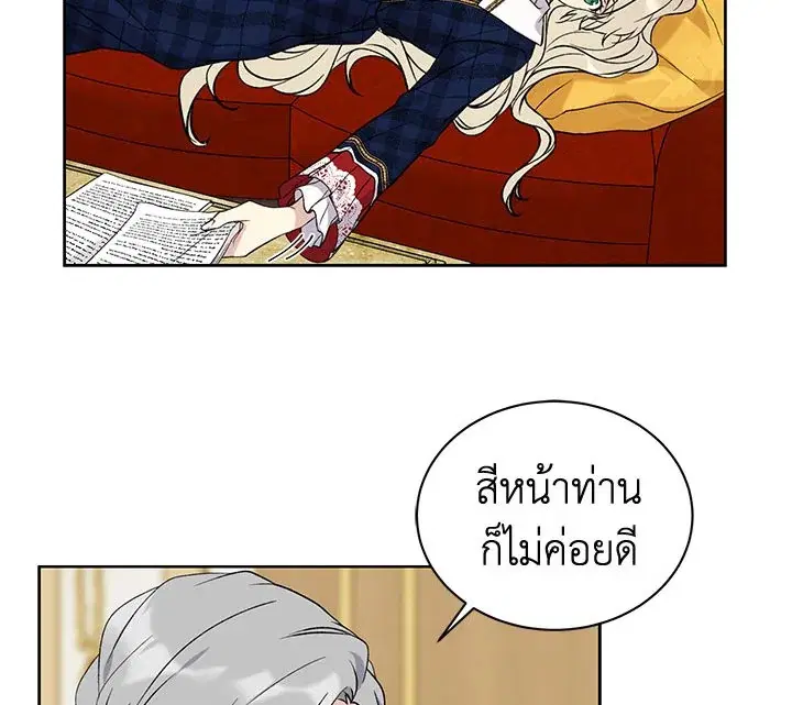 The Viridescent Crown ตอนที่ 9 หน้า 55