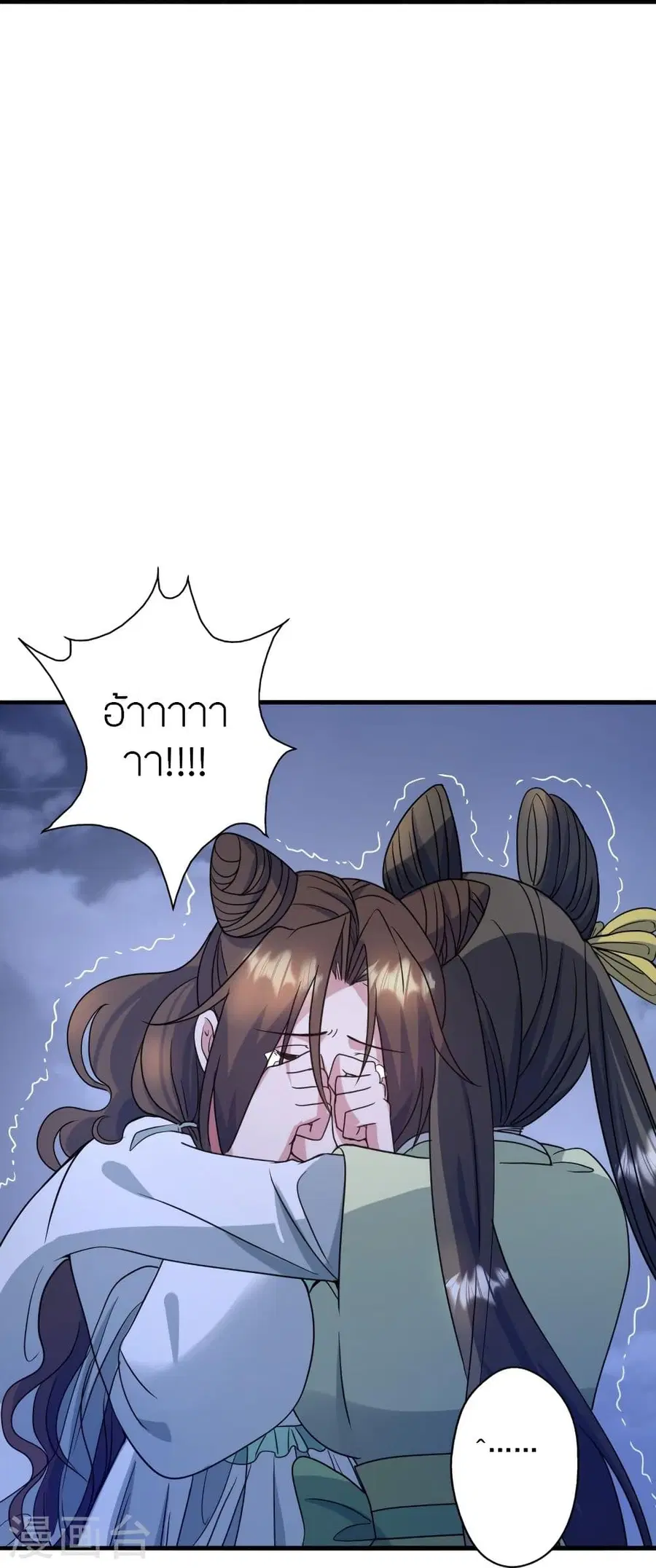 Banished Disciple’s Counterattack ราชาอมตะผู้ถูกขับไล่ ตอนที่ 321 หน้า 47