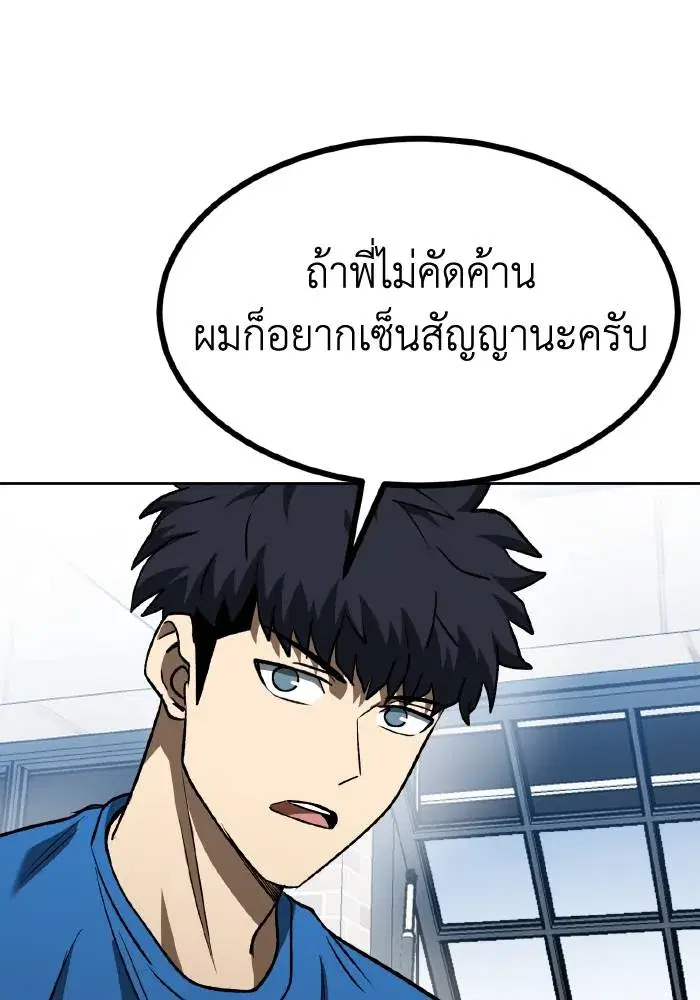 King of the Octagon ตอนที่ 84 หน้า 40