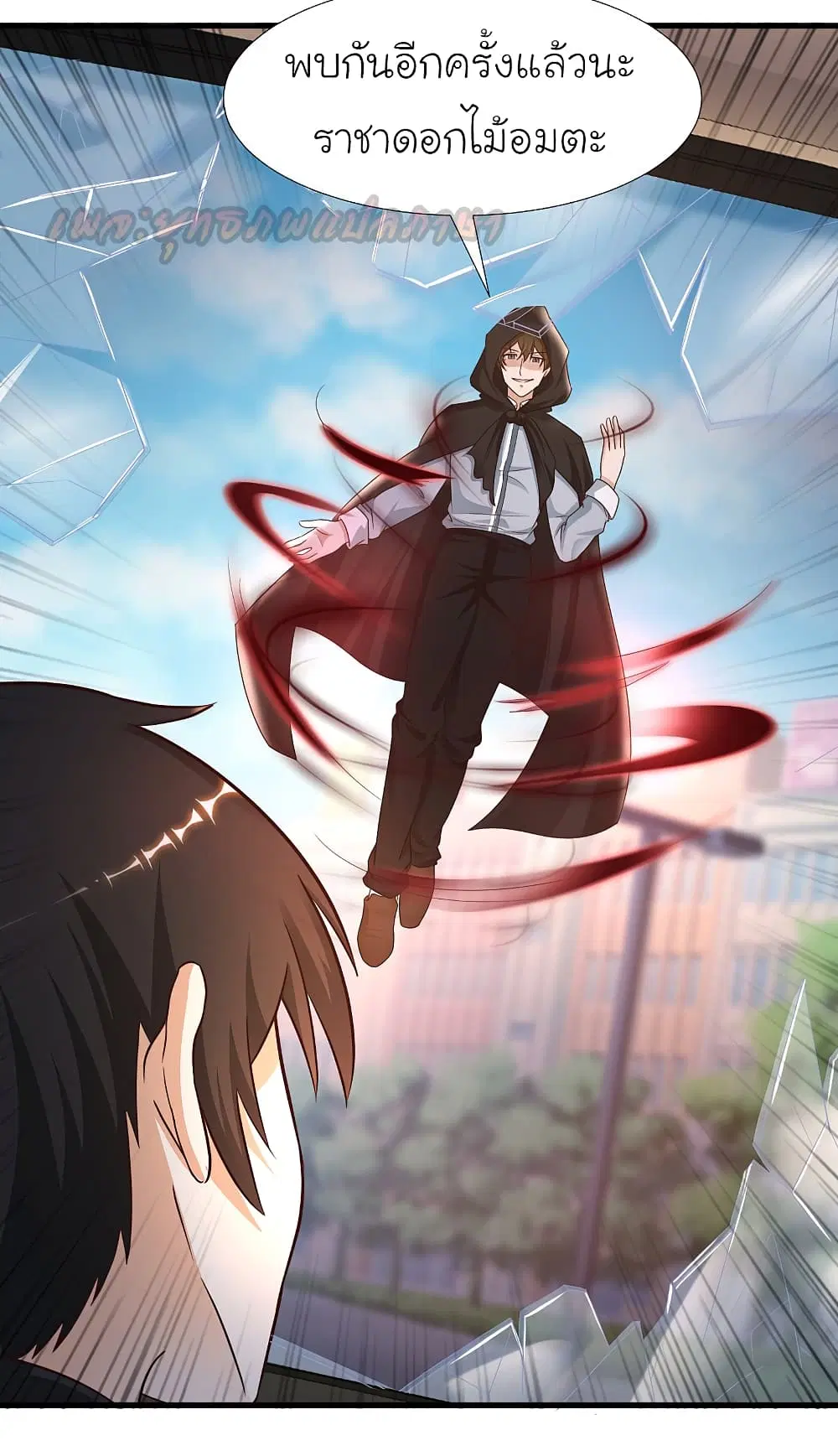 The Strongest Peach Blossom ตอนที่ 172 หน้า 26