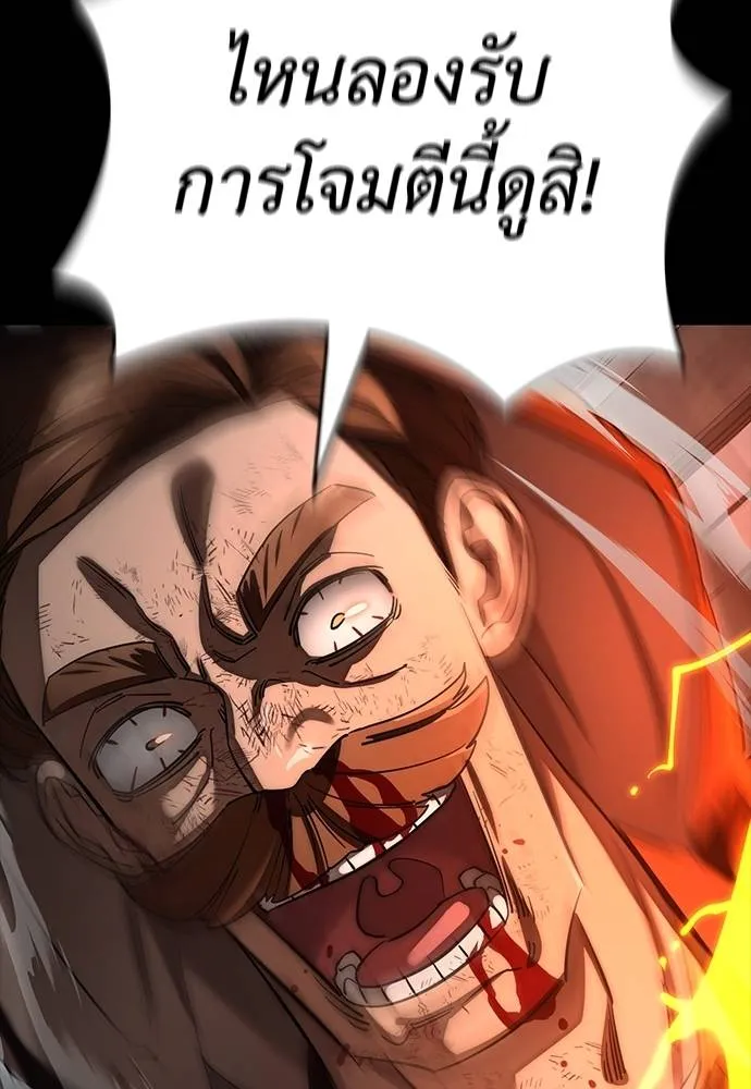 Reincarnation Path of The Underworld King ยอมรา ผู้พิพากษาจากนรก ตอนที่ 63 หน้า 133