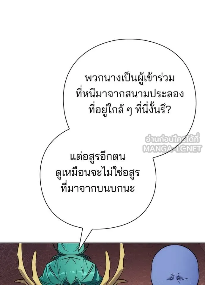 Night of the Ogre ตอนที่ 76 หน้า 187