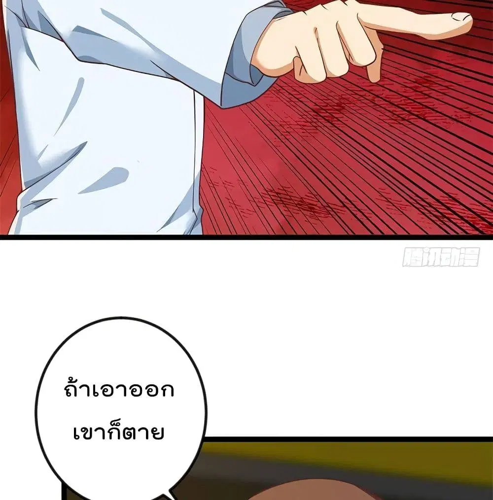 Master Cultivation Return ตอนที่ 174 หน้า 18