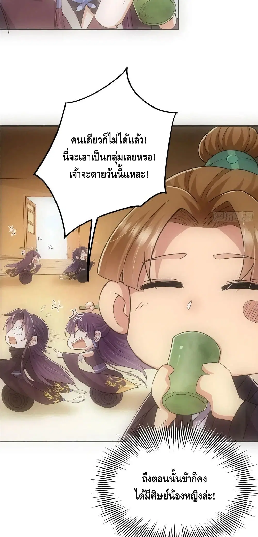 Keep A Low Profile ตอนที่ 76 หน้า 16