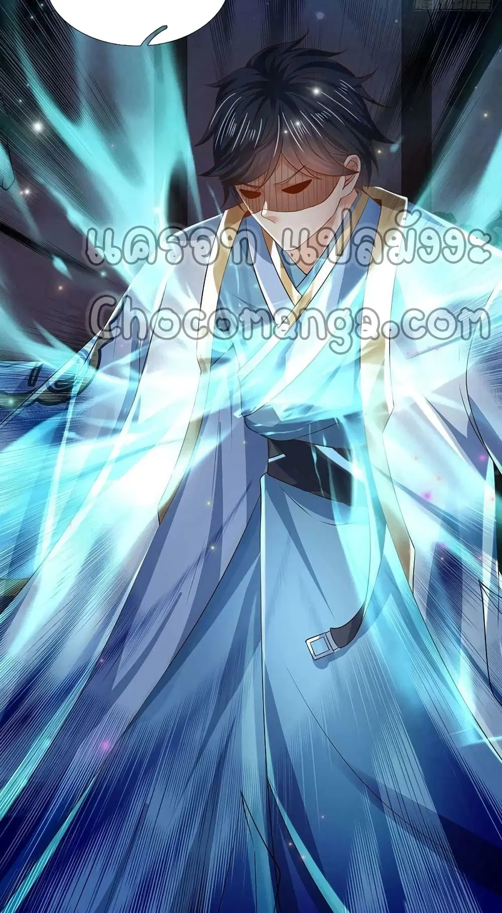 Opening to Supreme Dantian ตอนที่ 137 หน้า 23