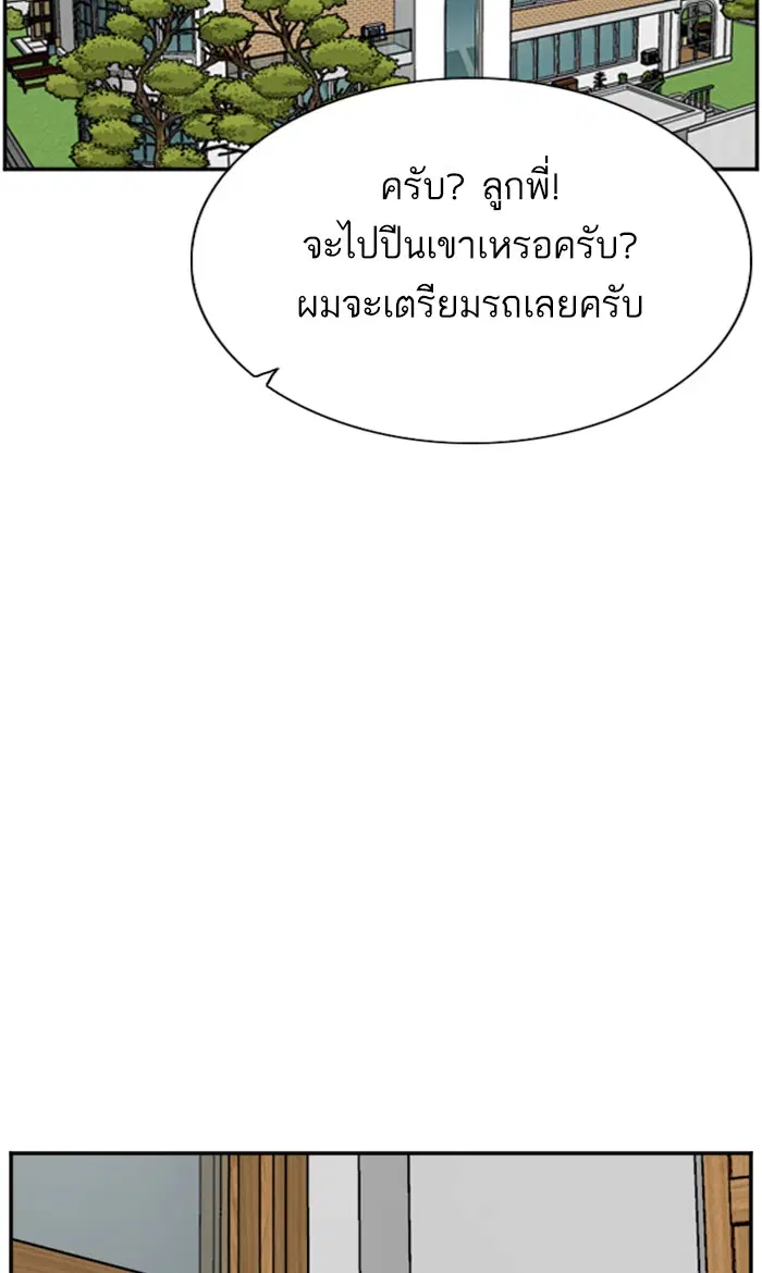 Bad Guy ตอนที่ 67 หน้า 47