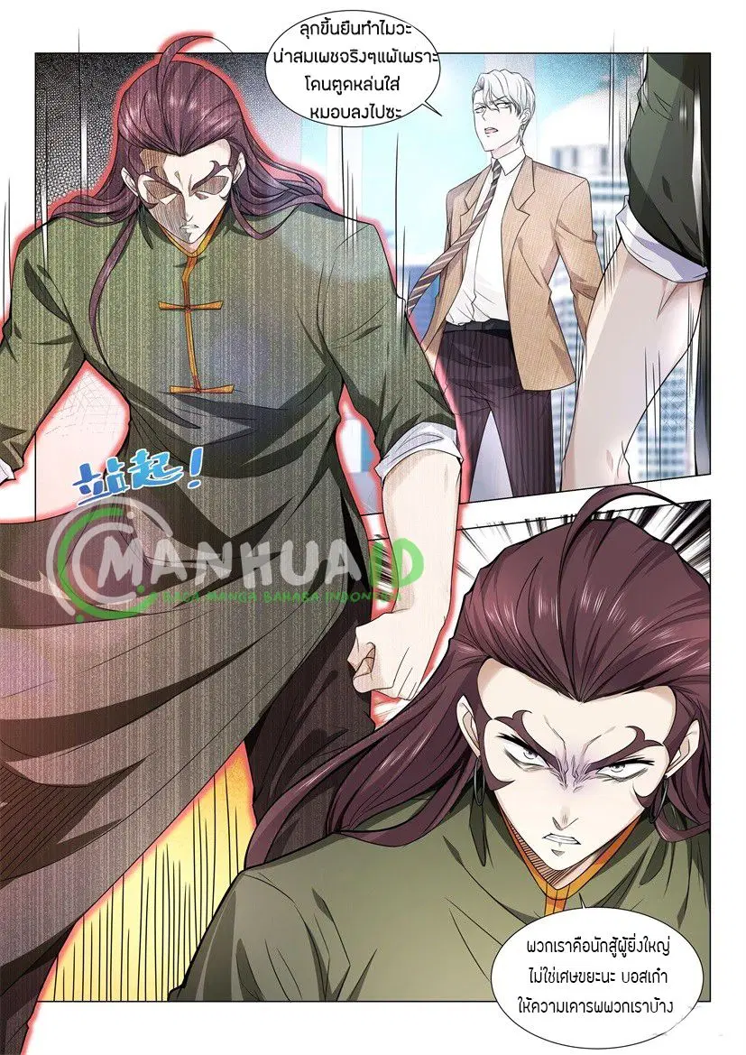 Shen Hao’s Heavenly Fall System ตอนที่ 21 หน้า 13