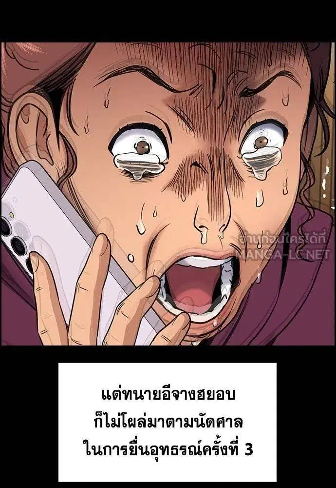 True Education ตอนที่ 192 หน้า 112