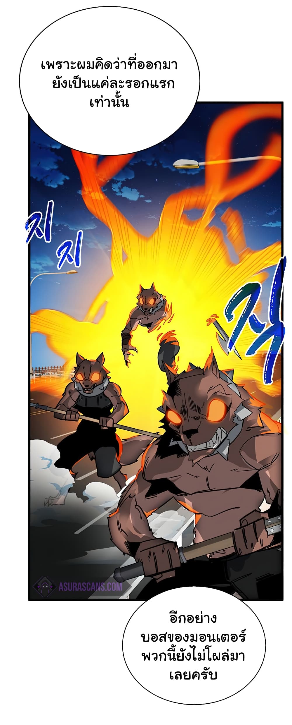 SSS-Class Gacha Hunter ตอนที่ 23 หน้า 13