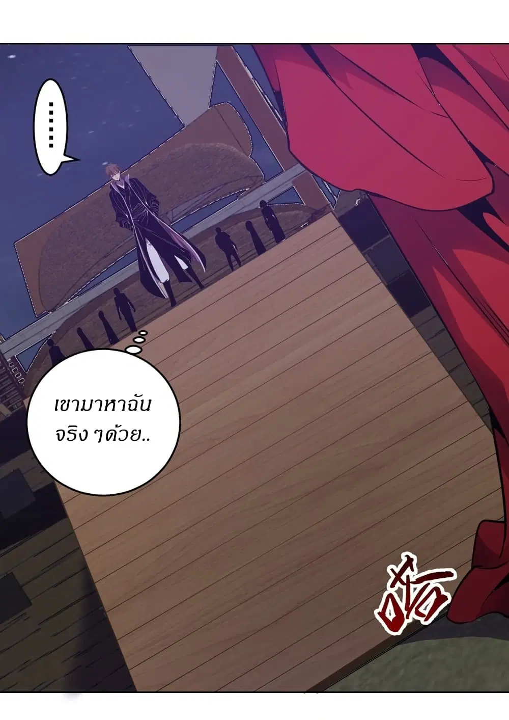King Star Emperor ตอนที่ 148 หน้า 26