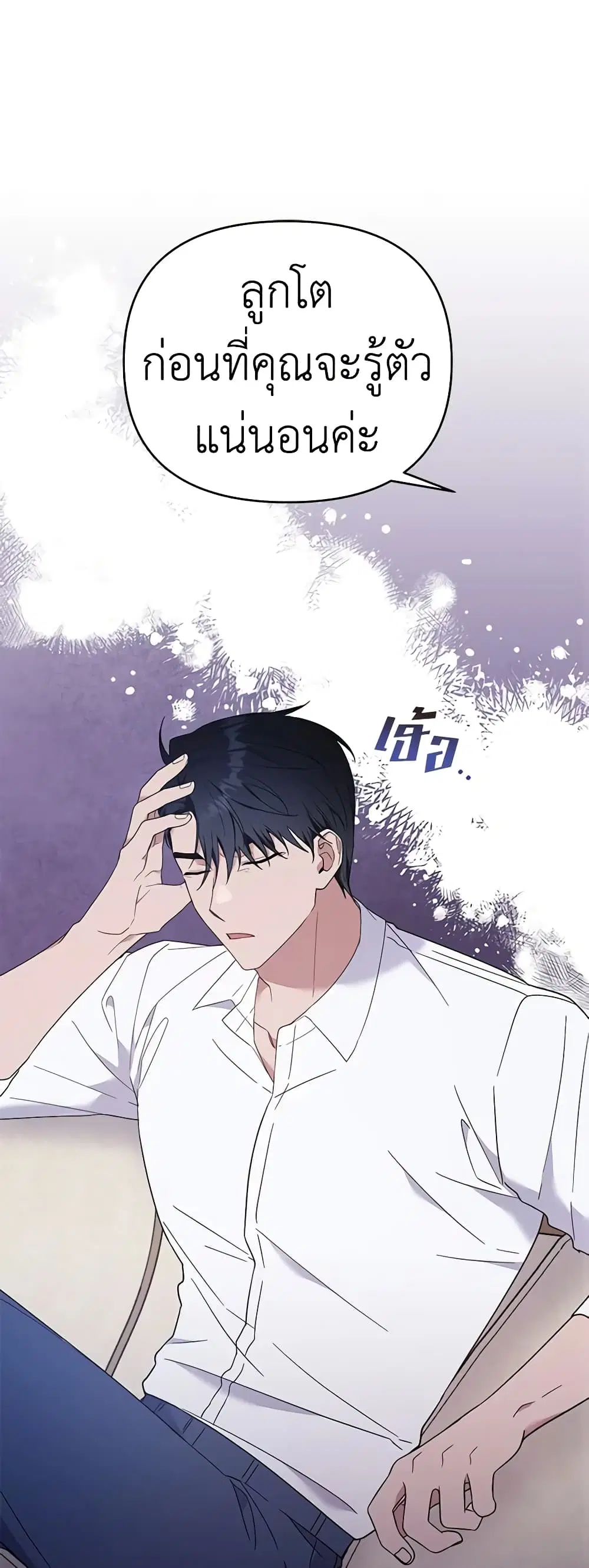 What It Means to Be You ตอนที่ 34 หน้า 31