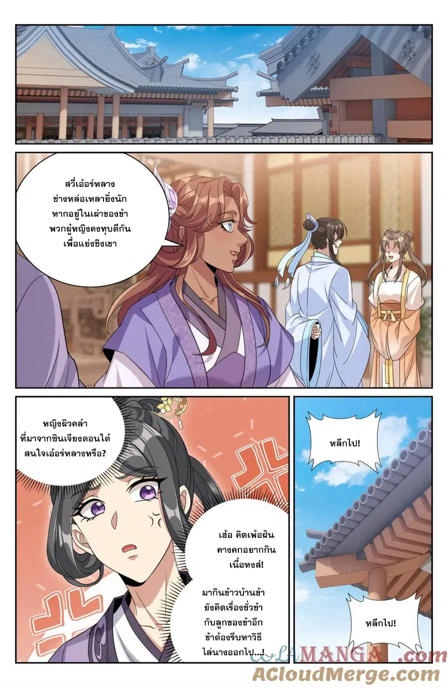 Nightwatcher ตอนที่ 397 หน้า 18