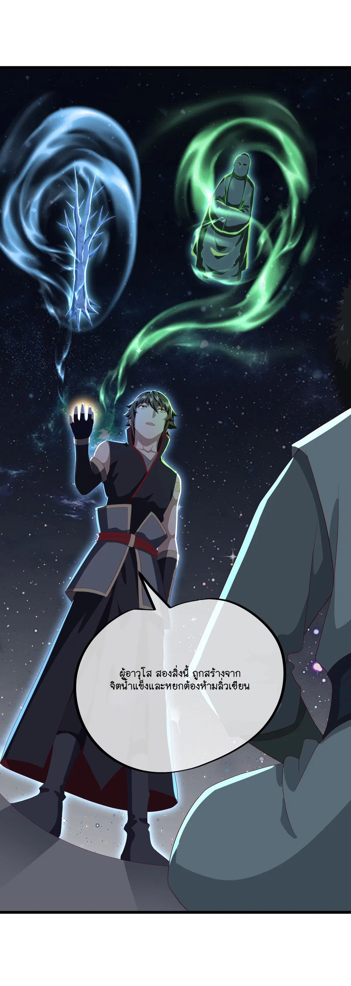 Peerless Battle Spirit ตอนที่ 703 หน้า 42