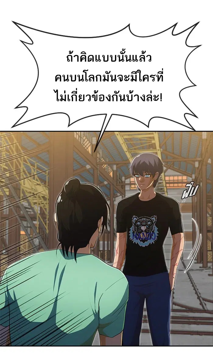 Random Chat ตอนที่ 226 หน้า 31