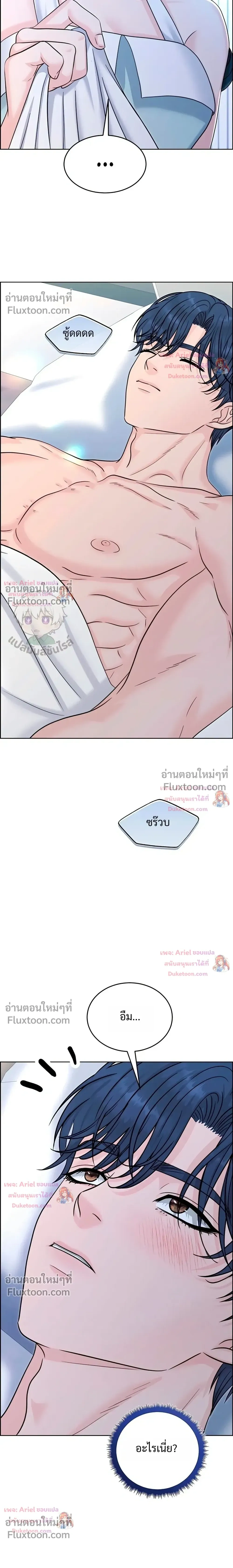 Nerd Bride – ทฤษฎี(ทดลอง)รักฉบับยัยสาวเนิร์ด ตอนที่ 4 หน้า 13