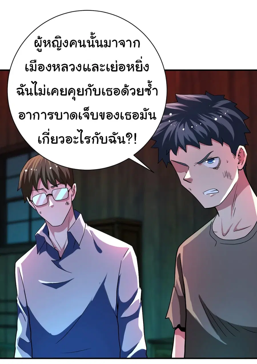 Apocalyptic Super System ตอนที่ 422 หน้า 19