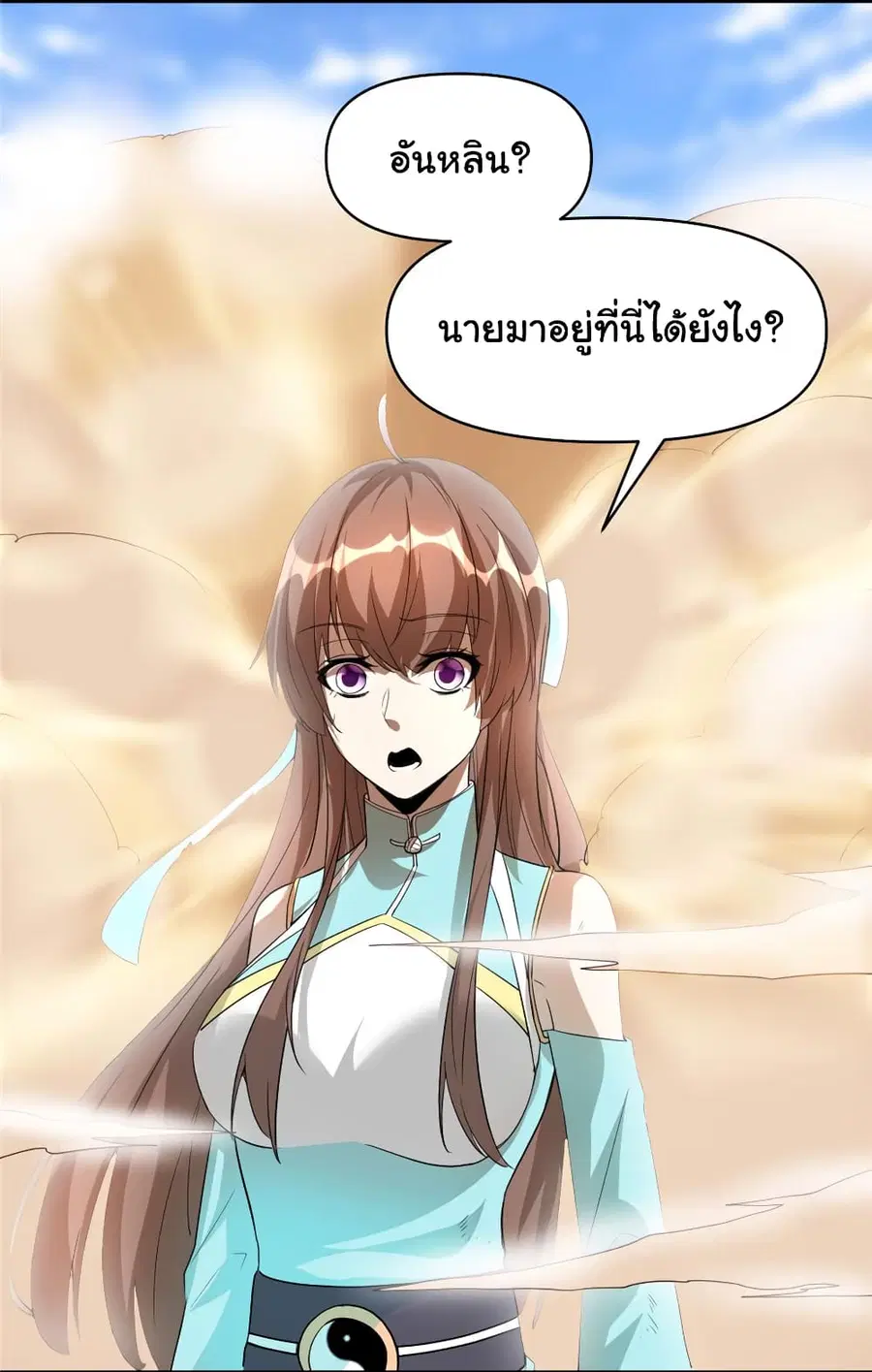 I might be A Fake Fairy ตอนที่ 28 หน้า 14