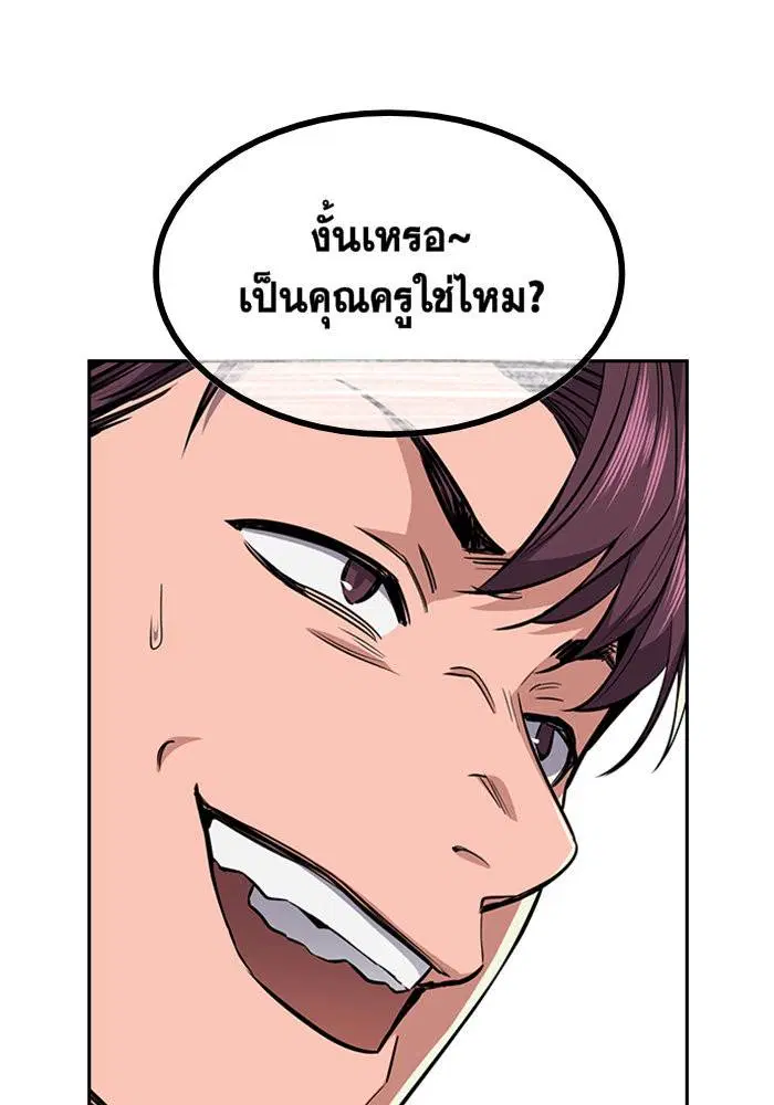 True Education ตอนที่ 1 หน้า 156