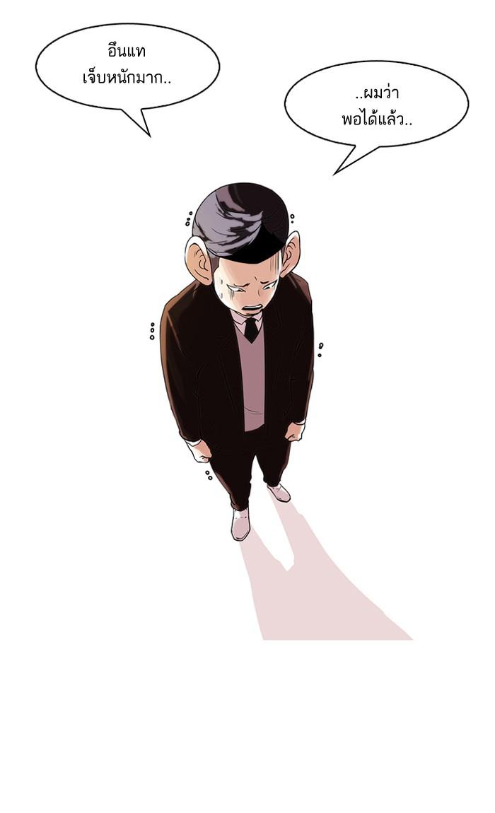 Lookism ตอนที่ 54 หน้า 15
