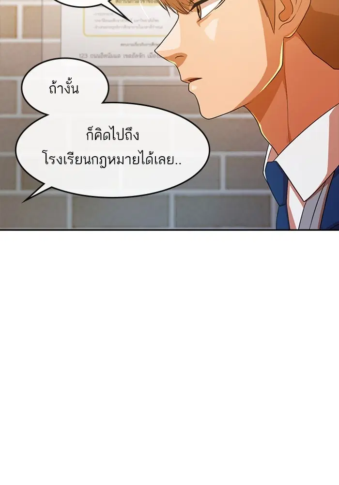 Random Chat ตอนที่ 299 หน้า 73