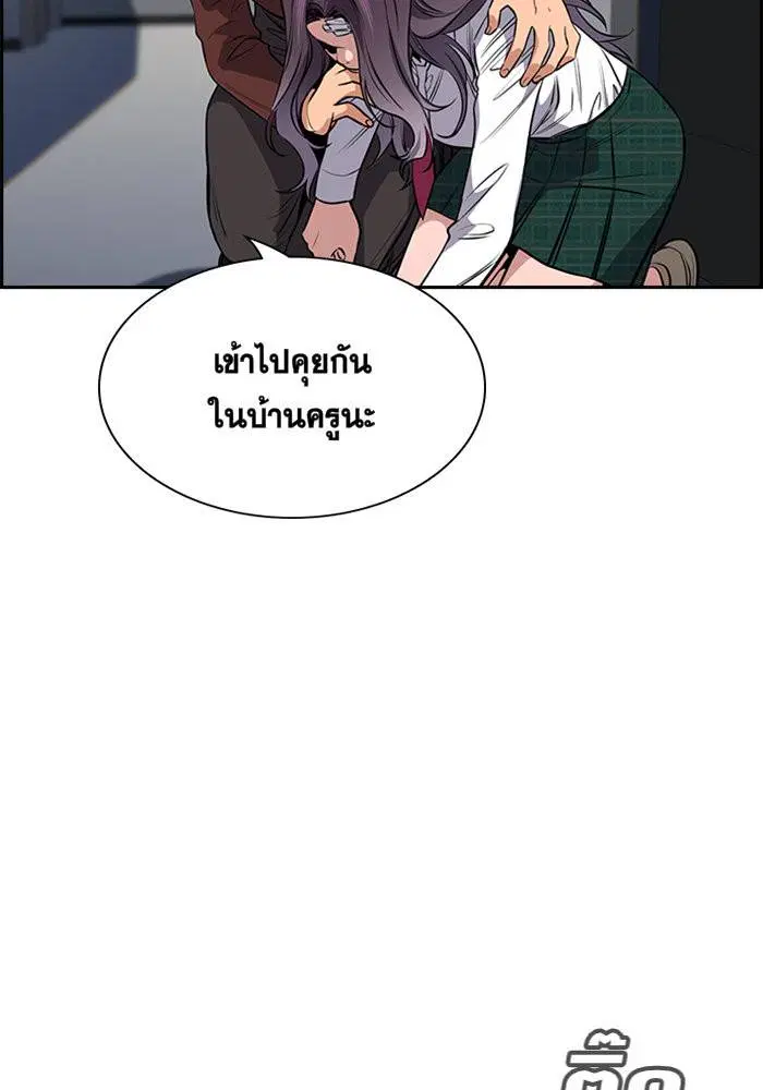 True Education ตอนที่ 19 หน้า 106